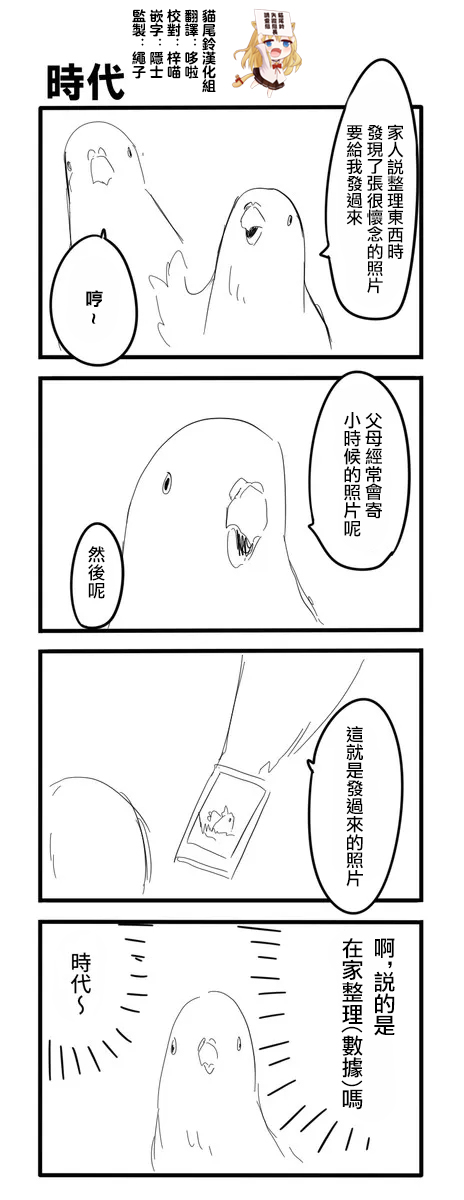 《鸽子》漫画最新章节鸽子免费下拉式在线观看章节第【19】张图片