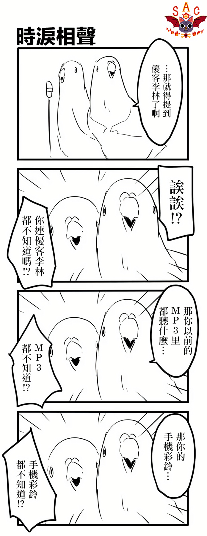 《鸽子》漫画最新章节鸽子免费下拉式在线观看章节第【22】张图片