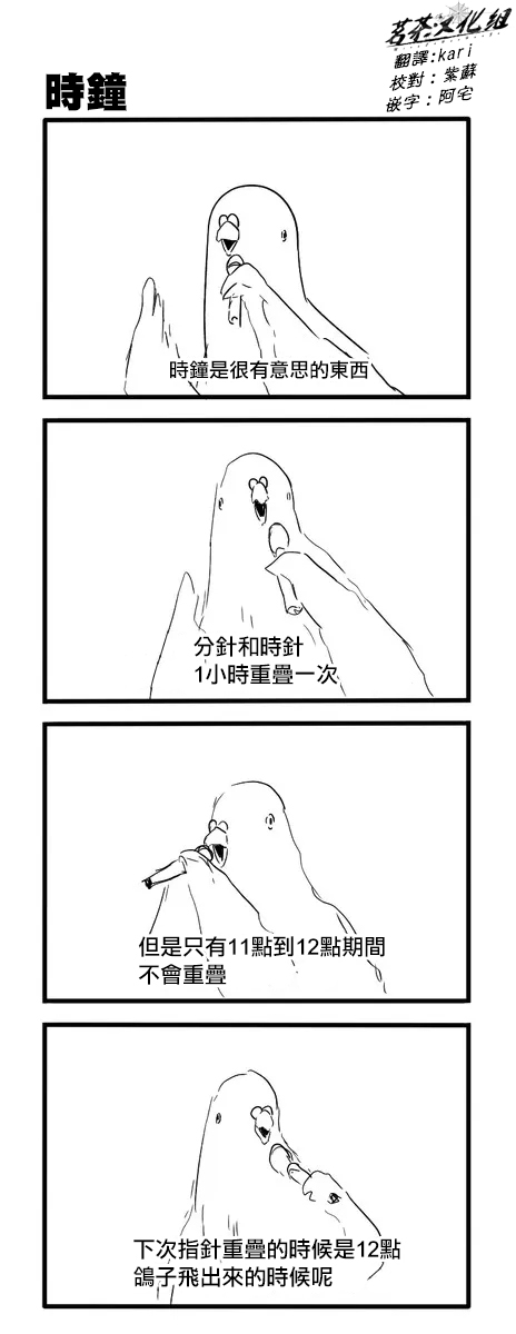 《鸽子》漫画最新章节鸽子免费下拉式在线观看章节第【69】张图片