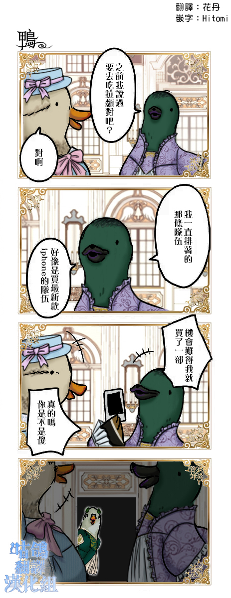 《鸽子》漫画最新章节鸽子免费下拉式在线观看章节第【56】张图片