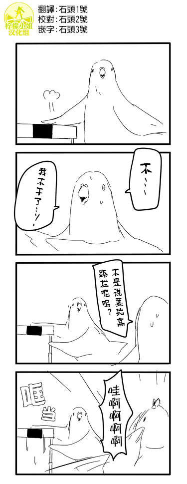 《鸽子》漫画最新章节鸽子免费下拉式在线观看章节第【14】张图片
