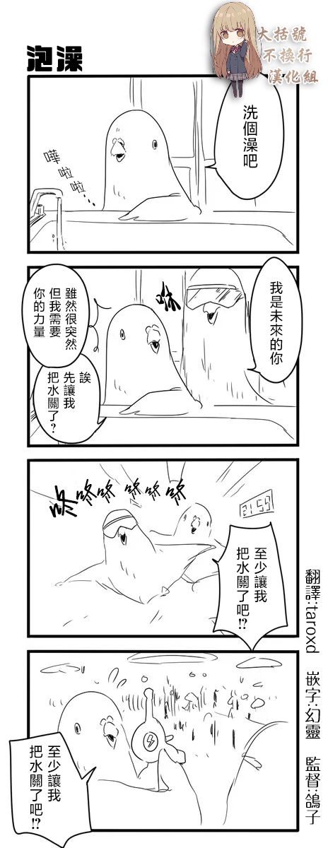 《鸽子》漫画最新章节鸽子免费下拉式在线观看章节第【49】张图片