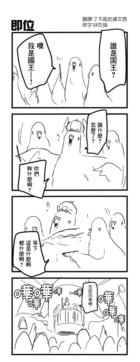 《鸽子》漫画最新章节第151-160话 cromon免费下拉式在线观看章节第【2】张图片