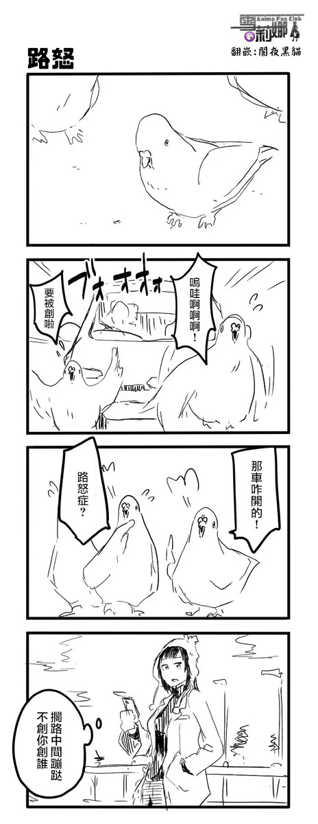 《鸽子》漫画最新章节第161-170话 雪莉娜免费下拉式在线观看章节第【5】张图片