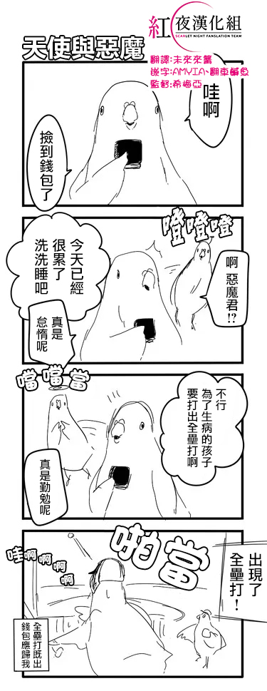 《鸽子》漫画最新章节鸽子免费下拉式在线观看章节第【13】张图片