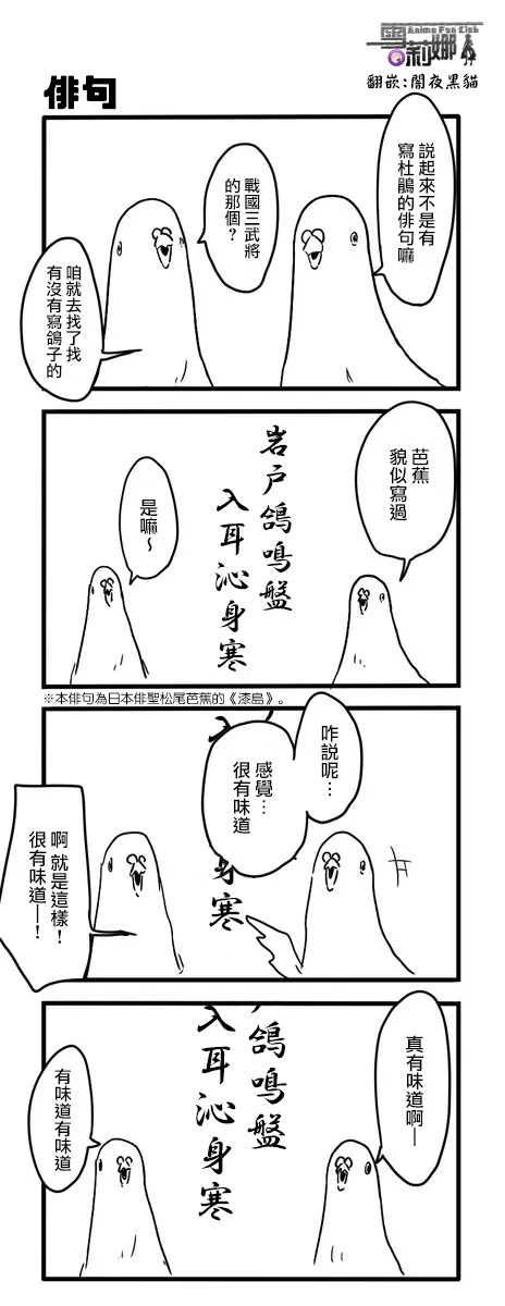 《鸽子》漫画最新章节第161-170话 雪莉娜免费下拉式在线观看章节第【8】张图片