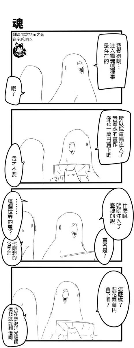 《鸽子》漫画最新章节鸽子免费下拉式在线观看章节第【21】张图片