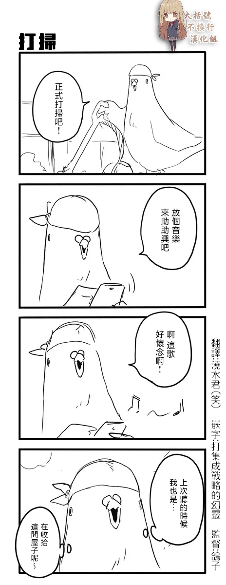 《鸽子》漫画最新章节第201-210话 大括号不换行免费下拉式在线观看章节第【4】张图片