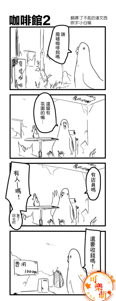 《鸽子》漫画最新章节第151-160话 cromon免费下拉式在线观看章节第【1】张图片