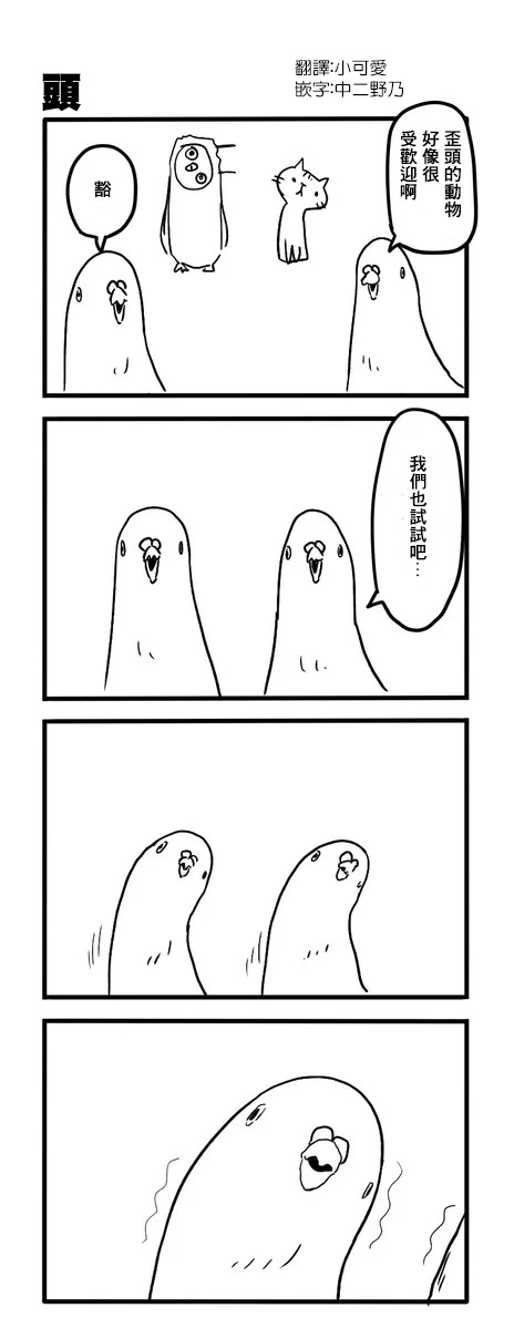 《鸽子》漫画最新章节第151-160话 cromon免费下拉式在线观看章节第【6】张图片