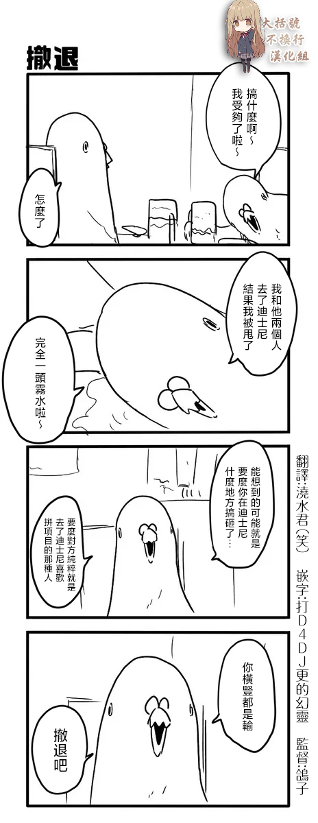 《鸽子》漫画最新章节第201-210话 大括号不换行免费下拉式在线观看章节第【2】张图片
