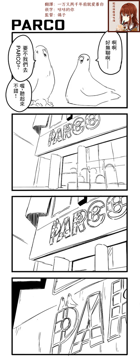 《鸽子》漫画最新章节鸽子免费下拉式在线观看章节第【64】张图片