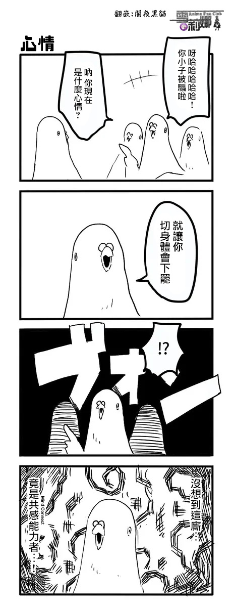 《鸽子》漫画最新章节第161-170话 雪莉娜免费下拉式在线观看章节第【2】张图片