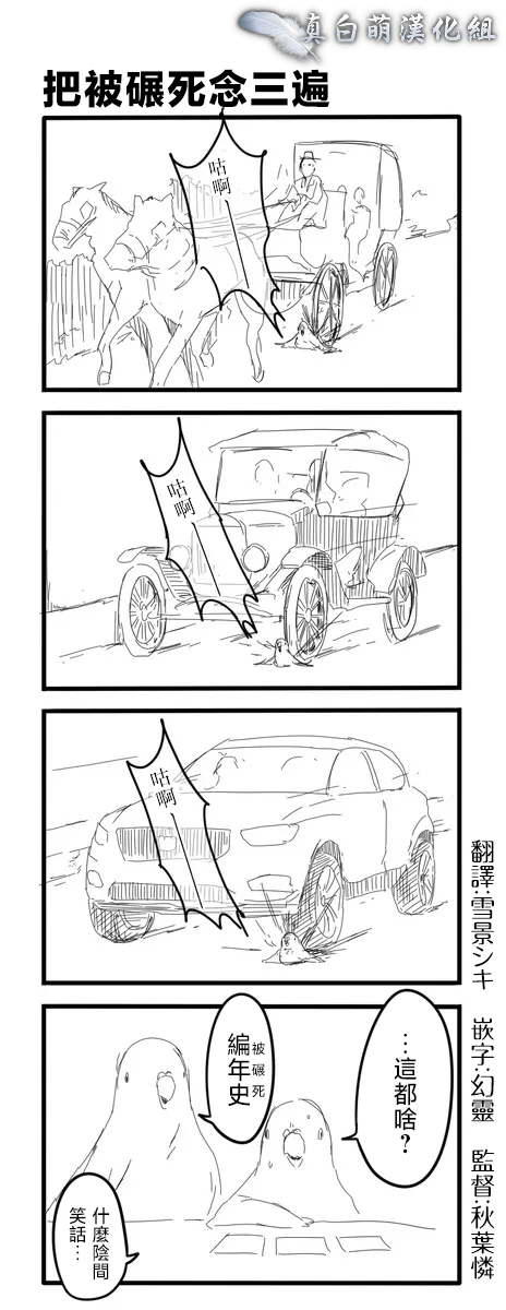 《鸽子》漫画最新章节鸽子免费下拉式在线观看章节第【20】张图片
