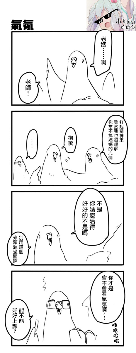 《鸽子》漫画最新章节鸽子免费下拉式在线观看章节第【73】张图片