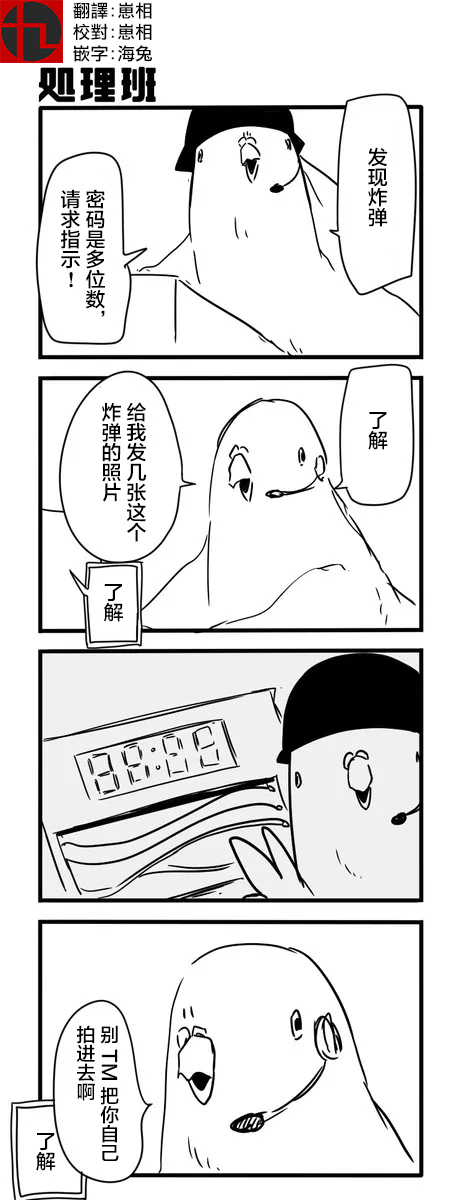 《鸽子》漫画最新章节鸽子免费下拉式在线观看章节第【48】张图片