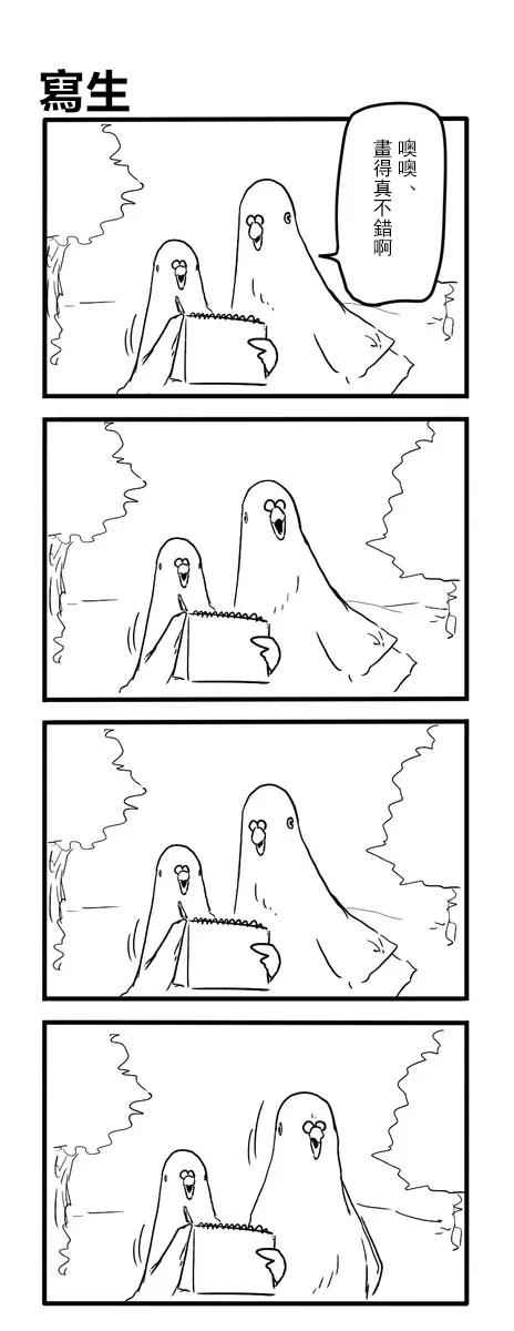 《鸽子》漫画最新章节鸽子免费下拉式在线观看章节第【61】张图片