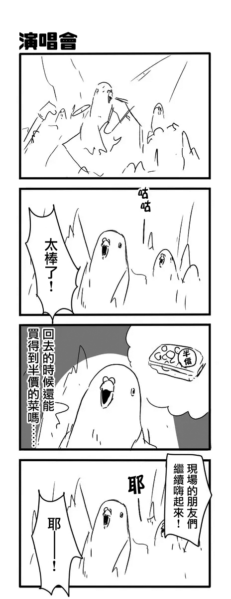 《鸽子》漫画最新章节第77话免费下拉式在线观看章节第【1】张图片