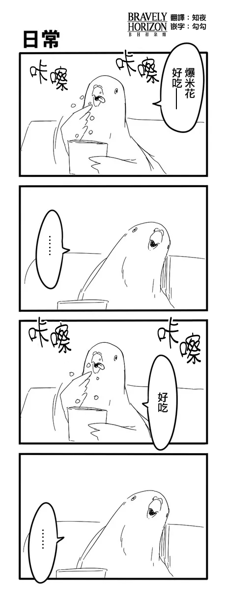 《鸽子》漫画最新章节鸽子免费下拉式在线观看章节第【15】张图片
