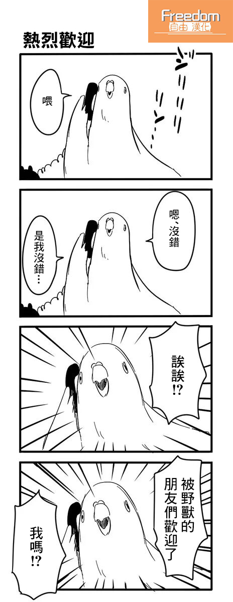 《鸽子》漫画最新章节鸽子免费下拉式在线观看章节第【16】张图片