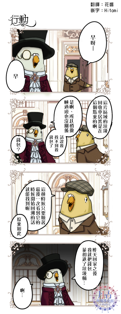 《鸽子》漫画最新章节鸽子免费下拉式在线观看章节第【55】张图片