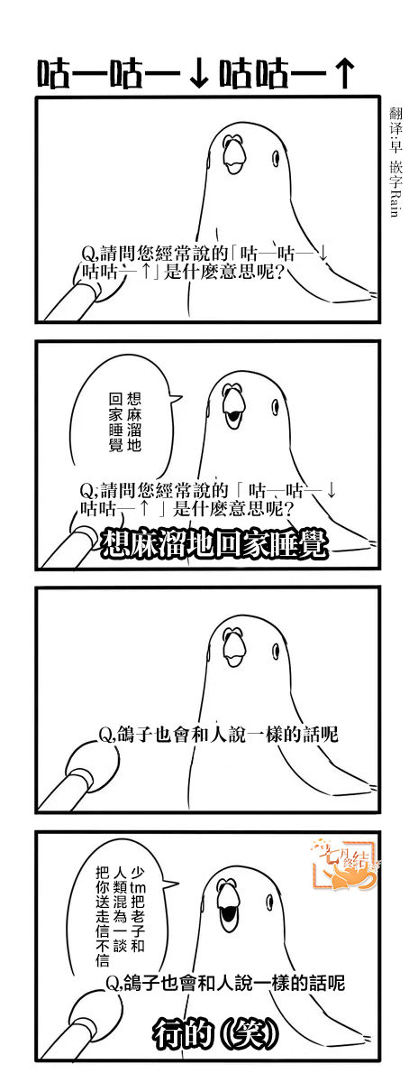 《鸽子》漫画最新章节鸽子免费下拉式在线观看章节第【32】张图片