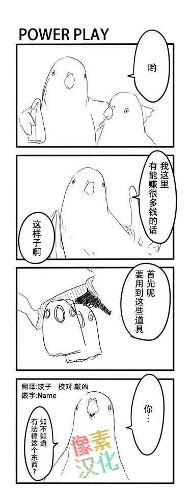 《鸽子》漫画最新章节鸽子免费下拉式在线观看章节第【7】张图片
