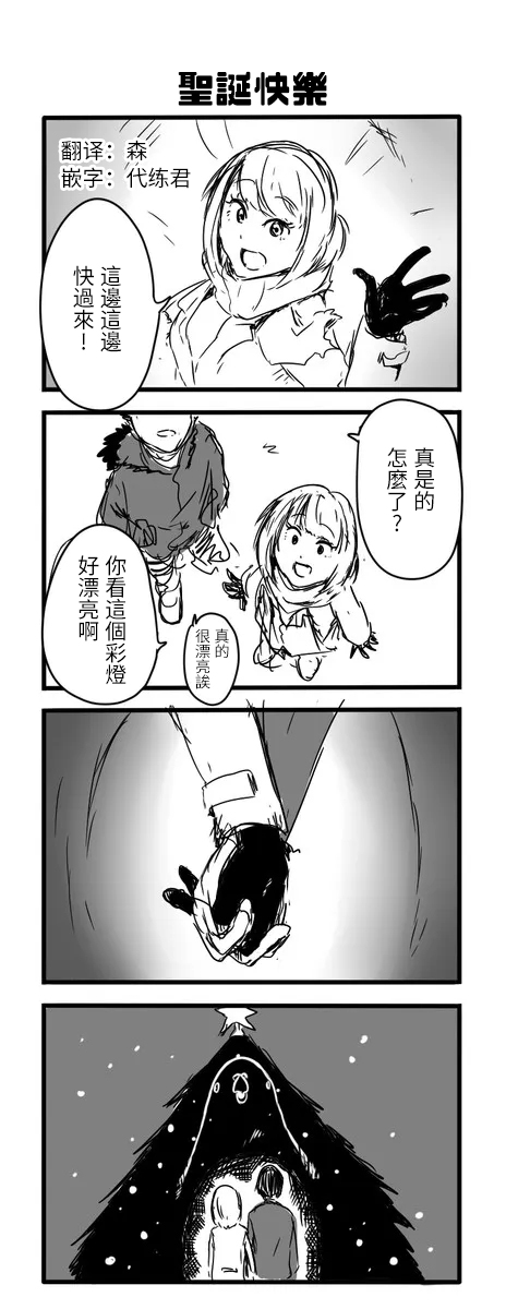 《鸽子》漫画最新章节鸽子免费下拉式在线观看章节第【53】张图片