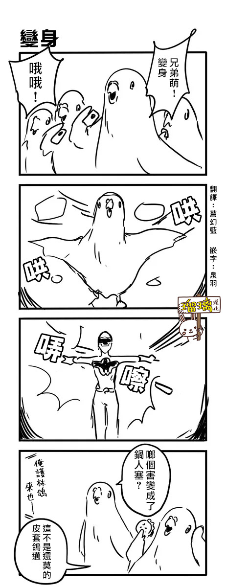 《鸽子》漫画最新章节鸽子免费下拉式在线观看章节第【30】张图片