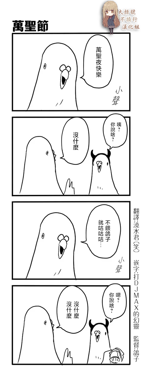 《鸽子》漫画最新章节第201-210话 大括号不换行免费下拉式在线观看章节第【8】张图片