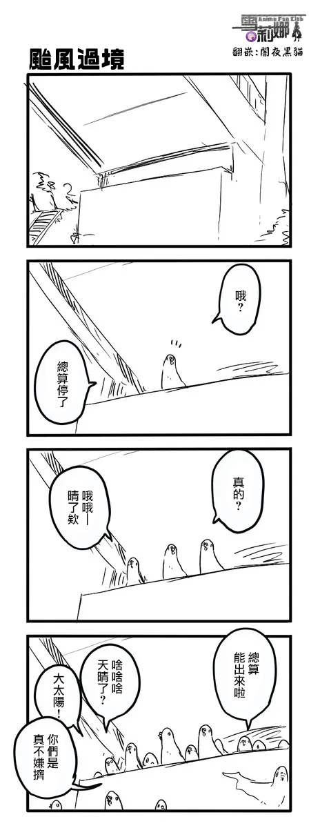 《鸽子》漫画最新章节鸽子免费下拉式在线观看章节第【76】张图片