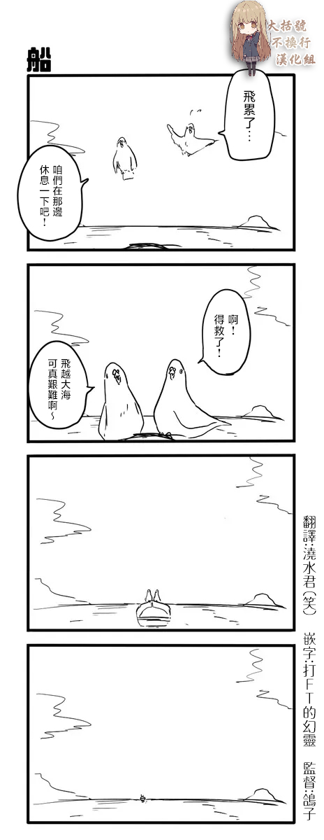 《鸽子》漫画最新章节第201-210话 大括号不换行免费下拉式在线观看章节第【9】张图片