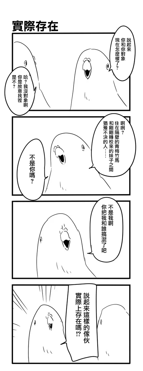 《鸽子》漫画最新章节鸽子免费下拉式在线观看章节第【51】张图片