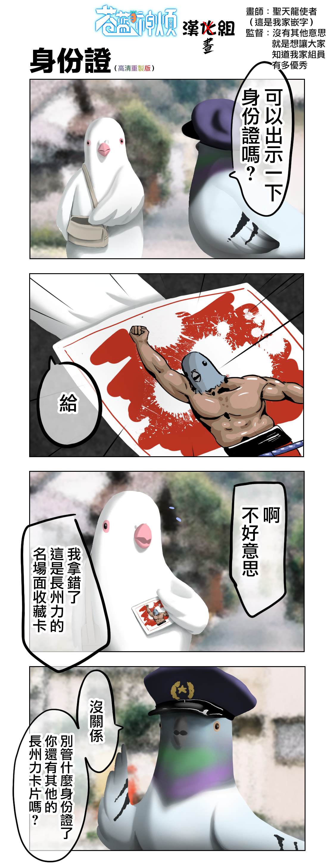 《鸽子》漫画最新章节鸽子免费下拉式在线观看章节第【1】张图片