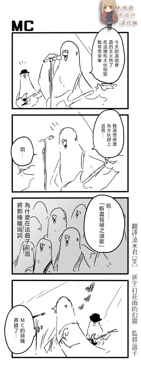 《鸽子》漫画最新章节第201-210话 大括号不换行免费下拉式在线观看章节第【5】张图片