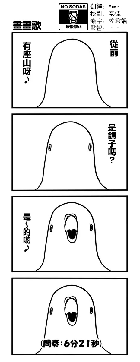 《鸽子》漫画最新章节鸽子免费下拉式在线观看章节第【28】张图片
