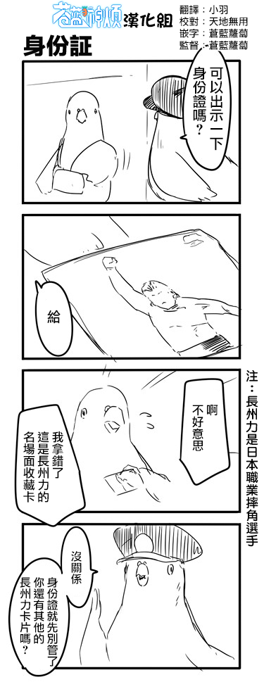 《鸽子》漫画最新章节第1话免费下拉式在线观看章节第【1】张图片