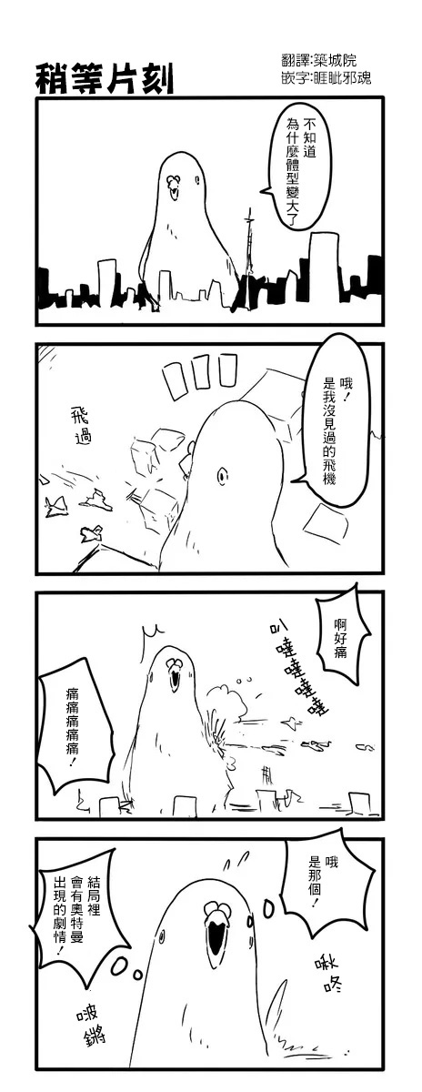 《鸽子》漫画最新章节第151-160话 cromon免费下拉式在线观看章节第【9】张图片