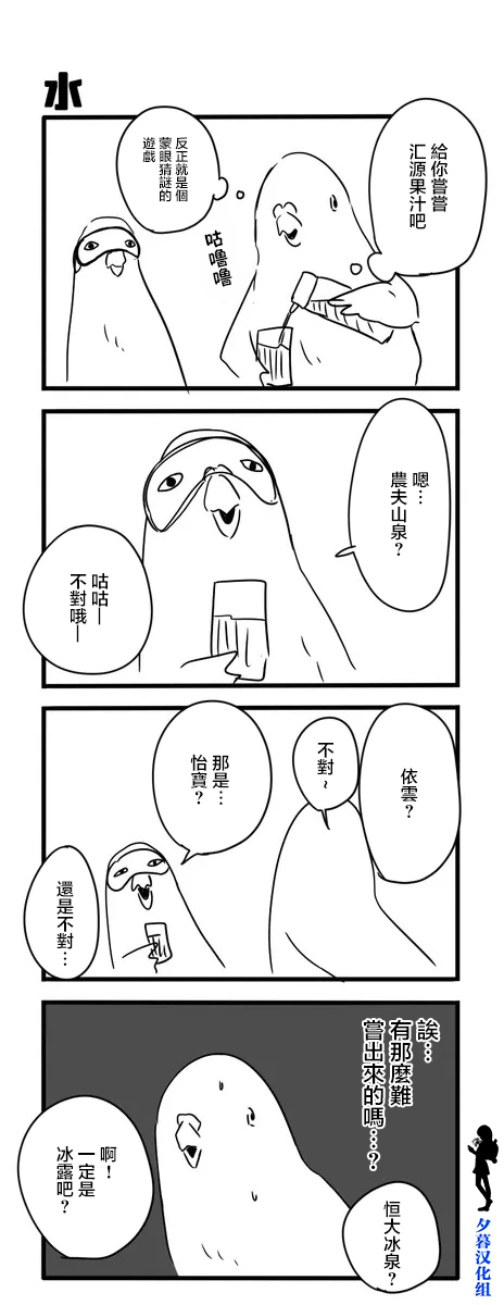 《鸽子》漫画最新章节鸽子免费下拉式在线观看章节第【54】张图片