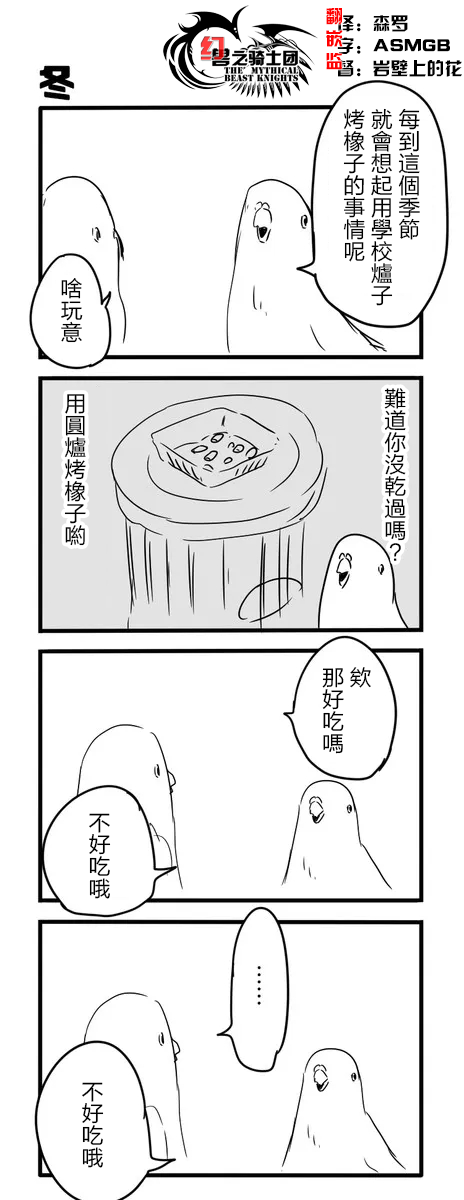 《鸽子》漫画最新章节鸽子免费下拉式在线观看章节第【52】张图片