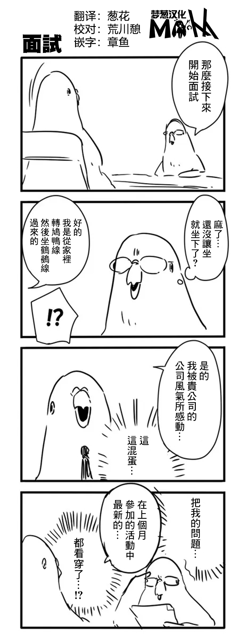 《鸽子》漫画最新章节鸽子免费下拉式在线观看章节第【40】张图片
