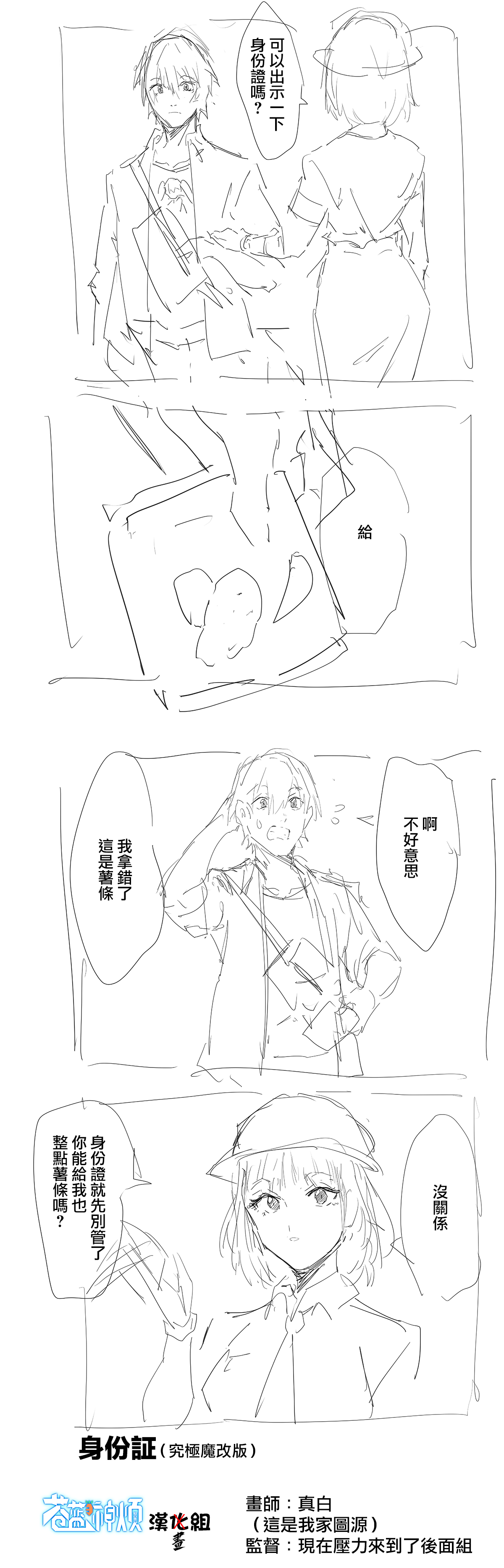 《鸽子》漫画最新章节第1话免费下拉式在线观看章节第【3】张图片