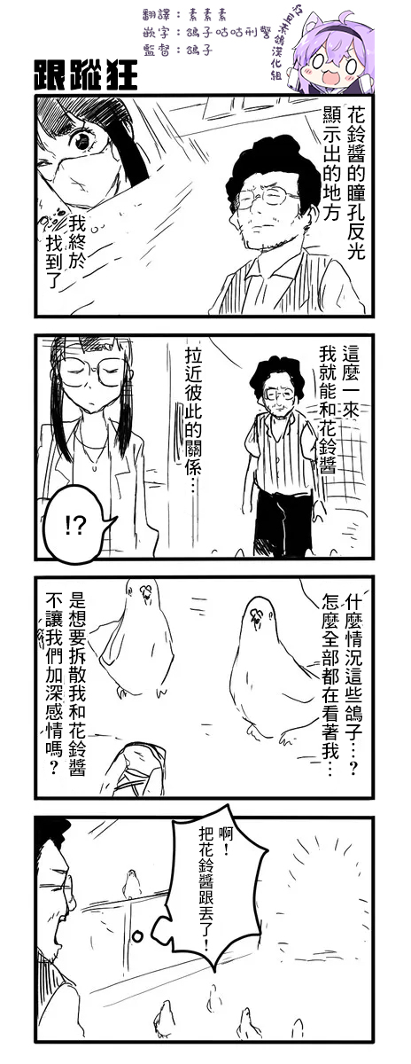 《鸽子》漫画最新章节第191-200话 大括号不换行免费下拉式在线观看章节第【2】张图片