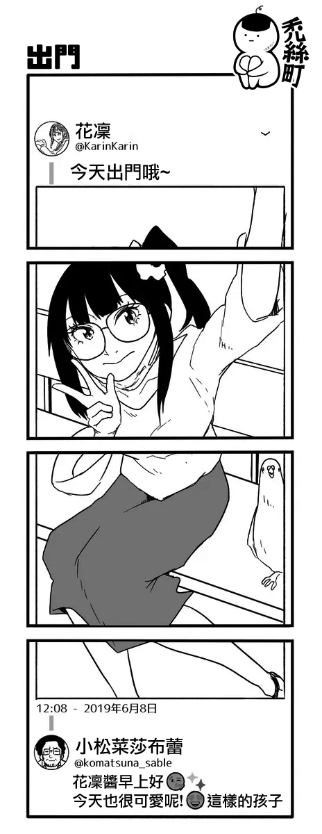 《鸽子》漫画最新章节鸽子免费下拉式在线观看章节第【71】张图片