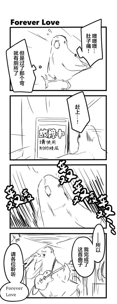 《鸽子》漫画最新章节鸽子免费下拉式在线观看章节第【5】张图片