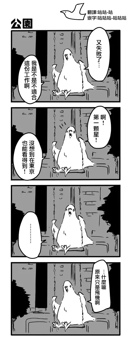 《鸽子》漫画最新章节鸽子免费下拉式在线观看章节第【72】张图片