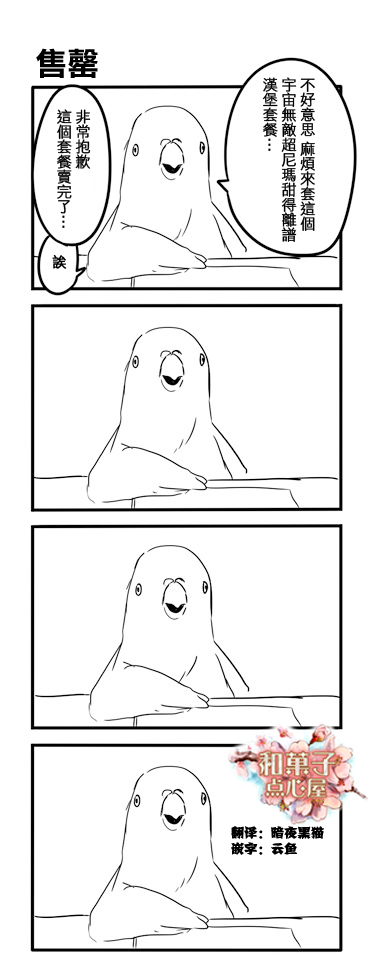 《鸽子》漫画最新章节鸽子免费下拉式在线观看章节第【10】张图片