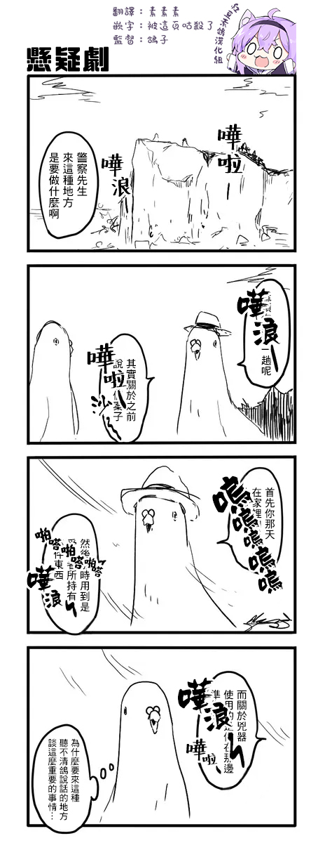 《鸽子》漫画最新章节鸽子免费下拉式在线观看章节第【77】张图片