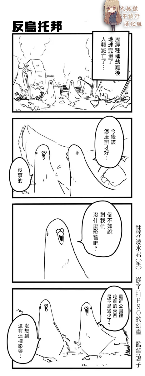 《鸽子》漫画最新章节第201-210话 大括号不换行免费下拉式在线观看章节第【6】张图片