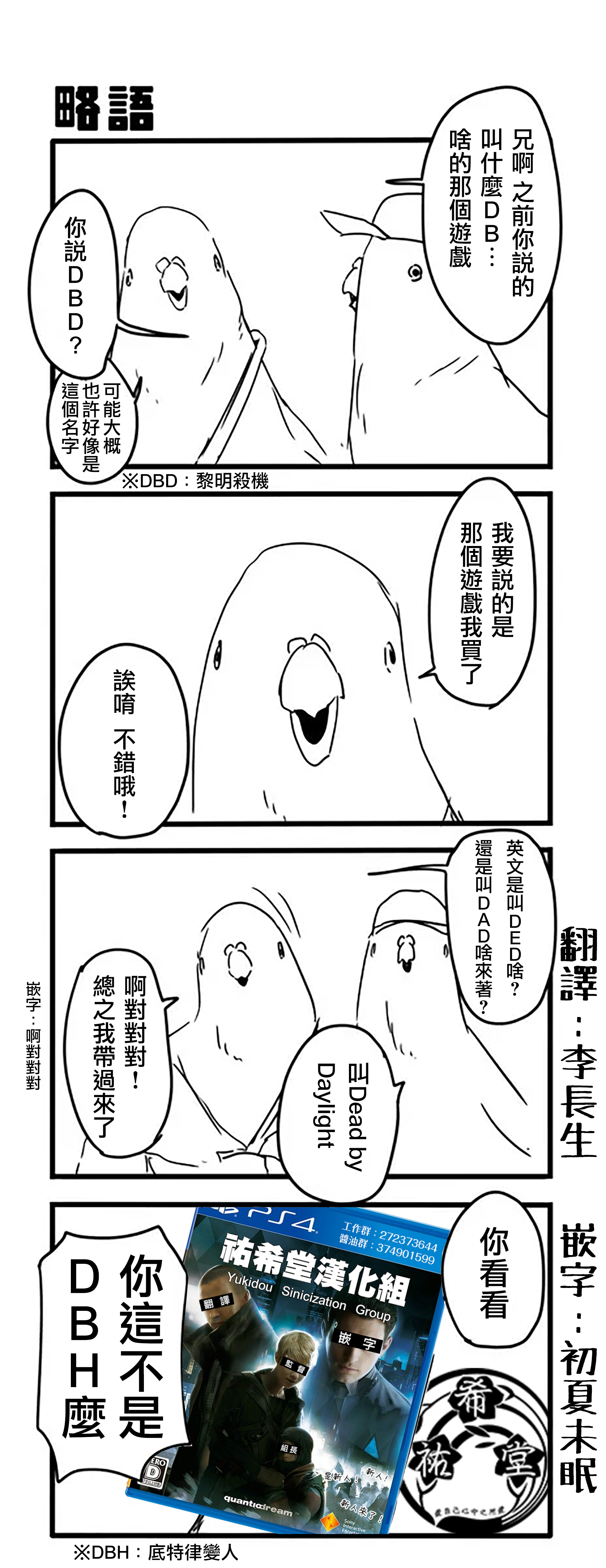 《鸽子》漫画最新章节鸽子免费下拉式在线观看章节第【44】张图片